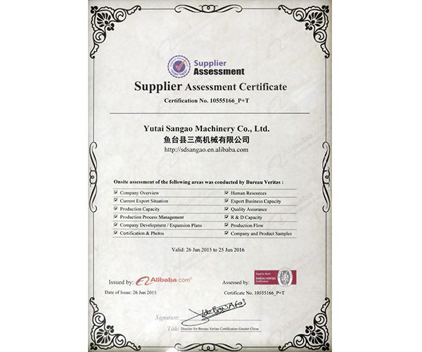 榮譽(yù)資質(zhì) (4).jpg