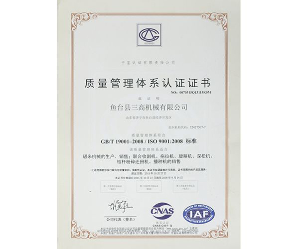 榮譽(yù)資質(zhì) (2).jpg