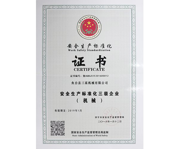 榮譽資質 (1).jpg